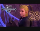 【KINGDOM HEARTS III】解説考察動画を作る程度のファンがKH3をやる【実況】Part28