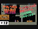 スイッチ【アルワの覚醒】その１２。薬瓶じゃなくて水筒だよ。