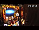 ガチスロ外伝～３本の矢～　第191話(1/3)