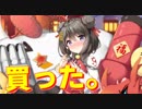 可愛くて、エロい！タッチ時の反応が最高です！ 太原Live2D衣装『春騒ぎの玄亀』買いました！【アズールレーン】