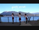 「Girls’ Secret」恋ダンス踊ってみた - 【Koi Dance】
