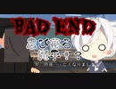 【ホラゲ実況】不仲な２人でバッドエンド回避必須のゲームやってみた【BAD END〜Part2〜】