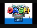 【実況】冒険心を思い出す『ロックマンDASH』 Part1【PS】