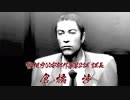 【プレイ動画】龍が如く2 HD【Part6】