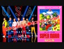 【ファミコン風】スーパーマリオUSA ✕ DA PUMP USA【ファミチャレ】