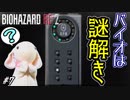 【うさぎ実況】ピョンっと逃げたい！恐怖のバイオハザードRE:2  #7【レオン・表】
