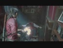 トリガーハッピー隊大元帥が逝く～バイオハザードRE:2　ガトリング縛り～　part.5