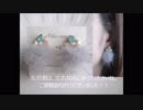 【DIY】ビジュー＆ファーピアス　イヤリング　作り方動画　UVレジン　swarovski　コットンパール　手作りアクセ　手作り　アクセサリー　ハンドメイド　スワロフスキー　レジン
