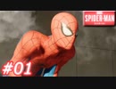 【ぴょんぴょん】スパイダーマン　Part01