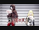 【OP主題歌】殺戮の天使『Face My Fears』【差替】