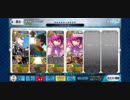 FGO】バレンタイン2019高難易度　確定2Tで撃破