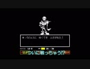 【UNDERTALE】 優しいRPGってマジ？？  part7　【実況】