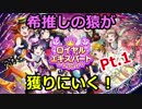 【スクフェス】希推しの猿がロイヤルエキスパート獲りにいく！ Pt.1【うでまえクラス】