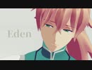 【Fate/MMD】エデン【PIKA式ロマニ】