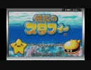 伝説のスタフィー　Part1