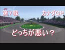 【実況】社会人（カミカゼ）が入賞目指す　F1 2018 カナダ