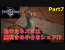 【実況】『キングダムハーツⅢ』の世界を光で救う Part7【料理】