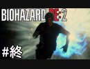 再び訪れる恐怖！バイオハザードRE:2実況#16(終)