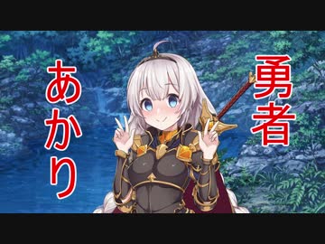 【VOICEROID劇場】ゆかりさんがあかりちゃんとドラクエごっこをするだけの動画