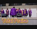 Total Praise！！ゴスペル！！天草うまかもん旅フェアin福岡2019！！