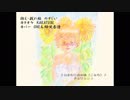 ひまわりの小径　【ONE＆緑咲香澄（CeVIO）】