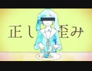 【逆音セシル】妄想感傷代償連盟【UTAUカバー】