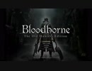 Bloodborne Any%RTA バグなし小アメンの腕チャート 52分26秒
