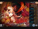 【神姫Project】プロクスの塔19F