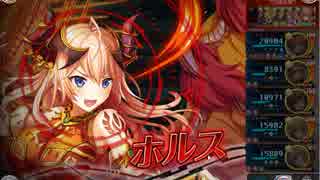 【神姫Project】プロクスの塔19F