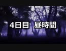 [ゆっくり人狼]エンティティの新たなお食事 4日目昼[12人/村人視点]
