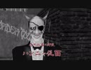 【MMD艦これ】　水鬼さんファミリー　４２話　【MMD紙芝居】