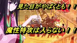 【FGO実況】見た目やべぇ鯖縛りで高難易度実況プレイ　5話　司書のお仕事