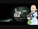 【PSYCHO BREAK初見】セイカブレイク最終回前半【京町&桜乃】