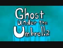 デスボして【Ghost Under the Umbrella】Ver.Lir