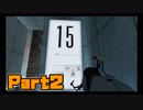 【実況】アクション俳優にはきっとなれない　Part2【Portal】