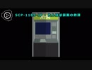 SCP-1185-JP - たんぽぽ仮面の救済