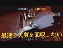 【R6S】最速で人質を回収したかった・・・[愉快なメンツとYYプレイ]