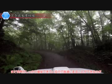 [長野険道181号]ゆっくりジムニー険道めぐり！その63