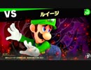スマブラでのんびり灯火の星攻略47