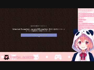 笹木｢クソお世話になりました｣→強制切断