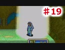 【ファイアーエムブレム】思考雑魚っぱの封印の剣  part19
