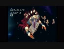 SaGa Frontier 2 -  Mißgestalt 【 1080p 60fps 】