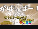 【PUBG】ガバイバーあかりが適当に頑張る その３３【VOICEROID実況】