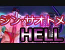スト5：ジン・サオトメ(リュウ)でサバイバルHELLクリア