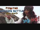 【歌詞付きPV】パイレーツ・サマーバトル ゲット・ウェット！