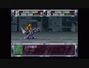 第２次スーパーロボット大戦(PS)　縛りプレイ動画　第21話　『時間よ止まれ』　