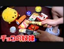 「チョコの奴隷」を家にあったゴミで叩いてみた【SKE48】