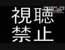视听禁止(素描版)