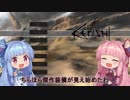 【Kenshi】早口姉妹のKenshiなんちゃって初見プレイSC part50【VOICEROID】