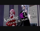 【MMD】Kiss me 愛してる【TDA改変 Haku Teto】
